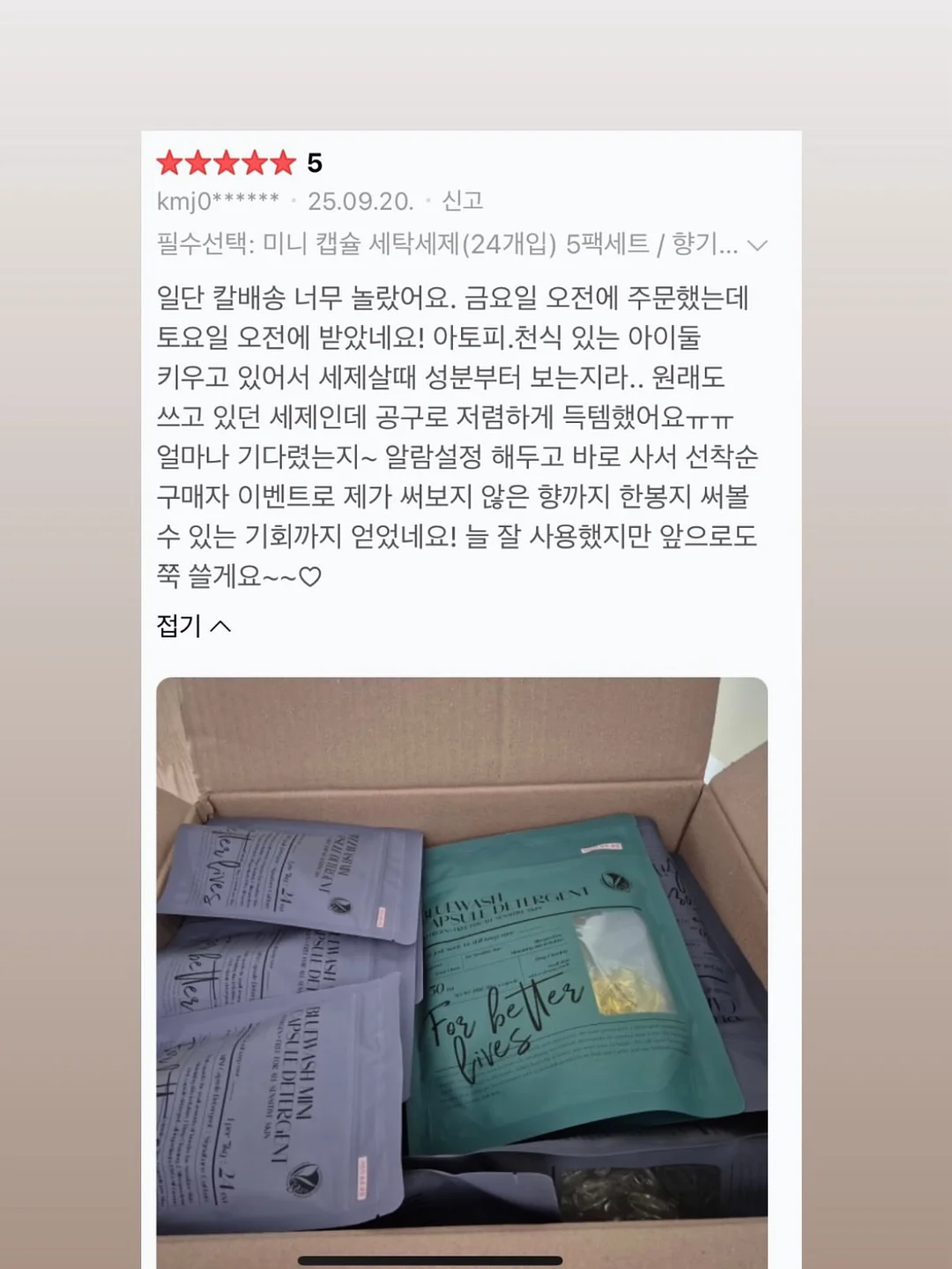 eyoeyo 온라인 오픈 13