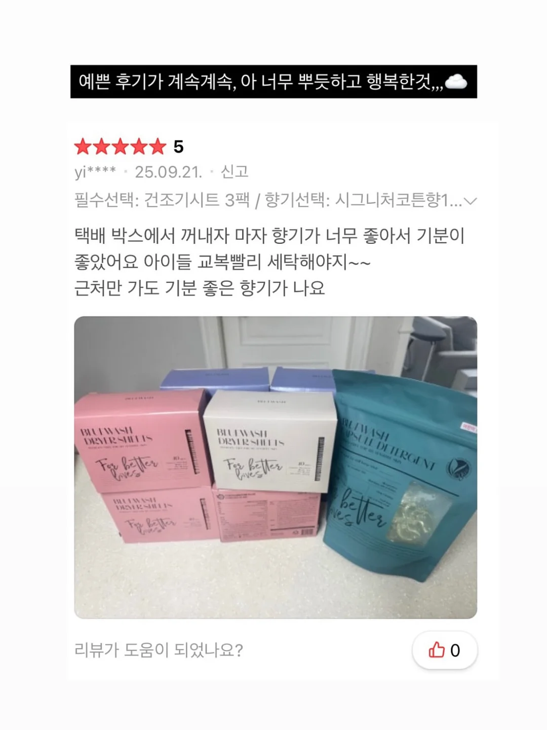 eyoeyo 온라인 오픈 15
