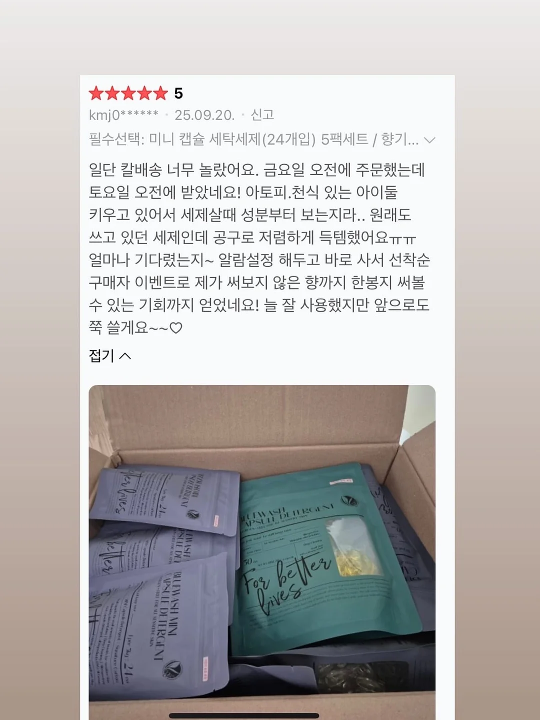 eyoeyo 온라인 오픈 18