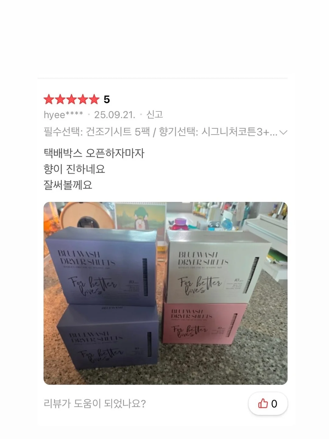 eyoeyo 온라인 오픈 19