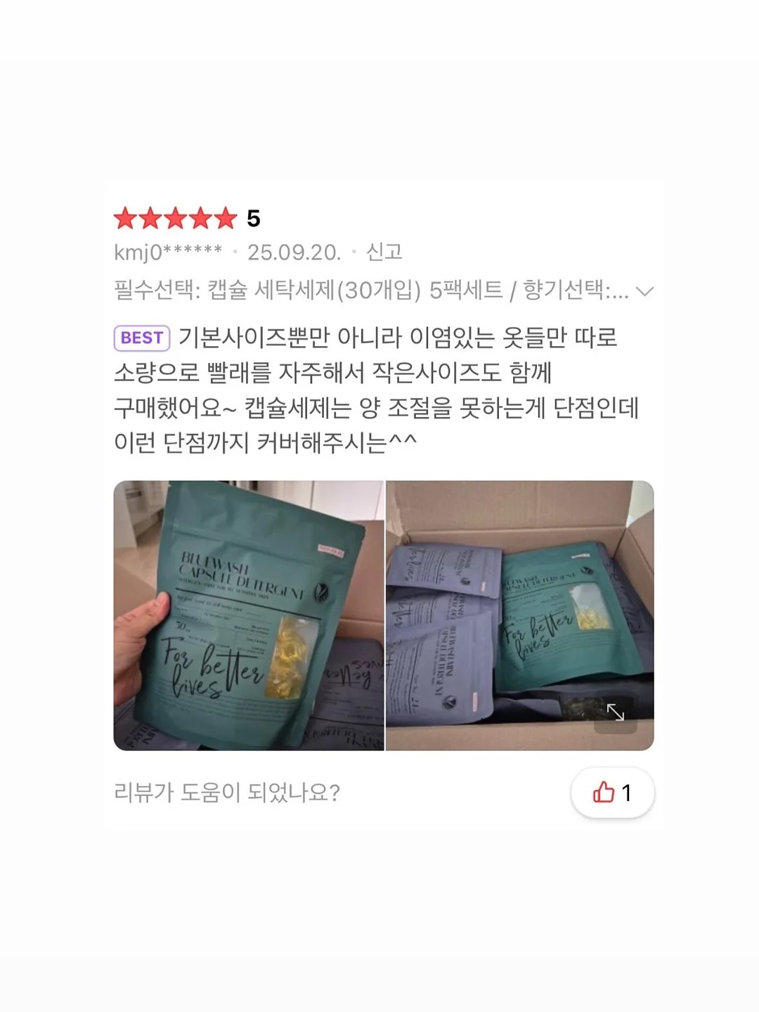 eyoeyo 온라인 오픈 20