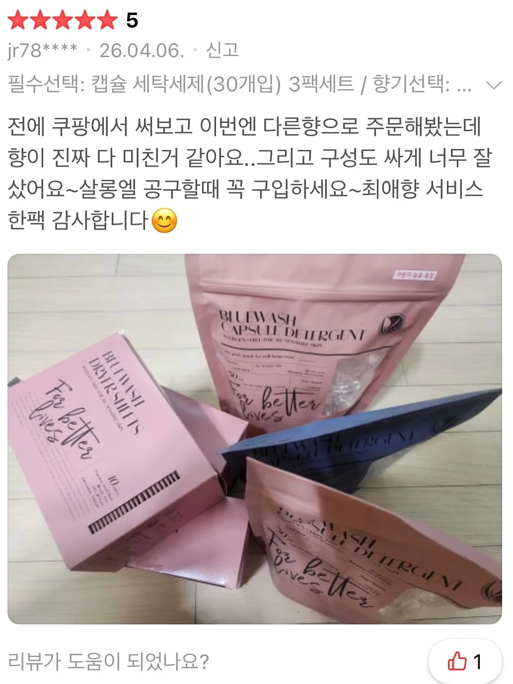 eyoeyo 온라인 오픈 10