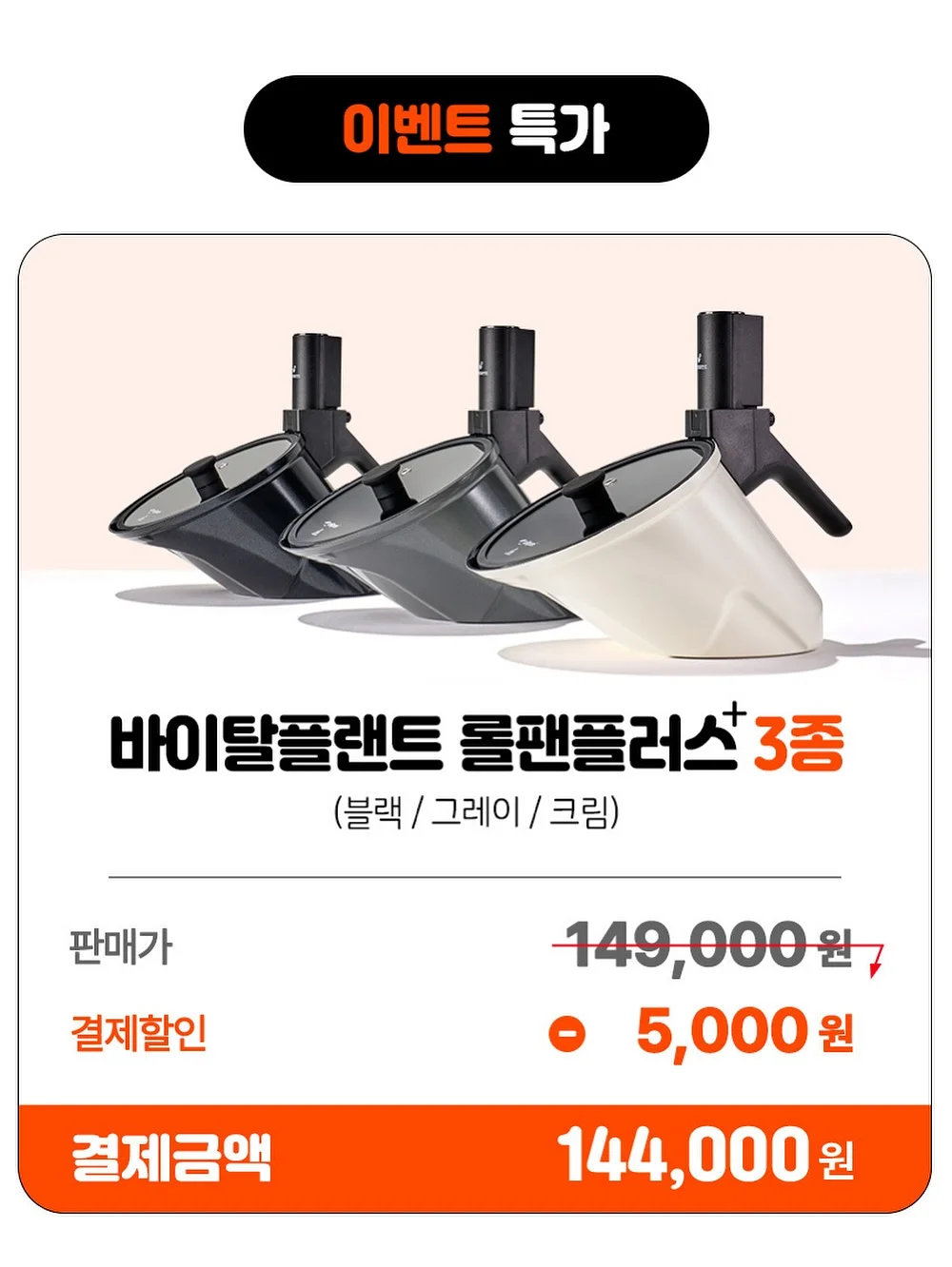 빅메쉬티 6