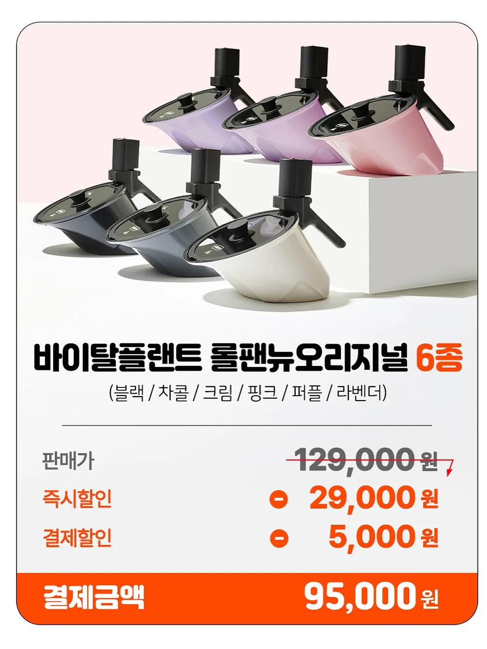빅메쉬티 7