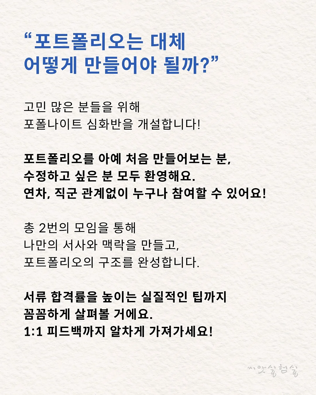 니체인생수업 2
