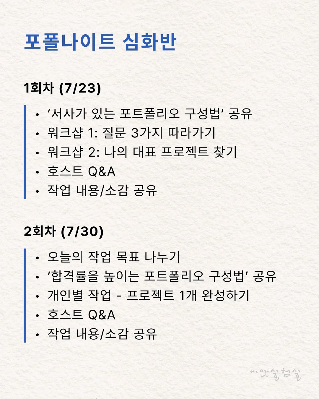 니체인생수업 4