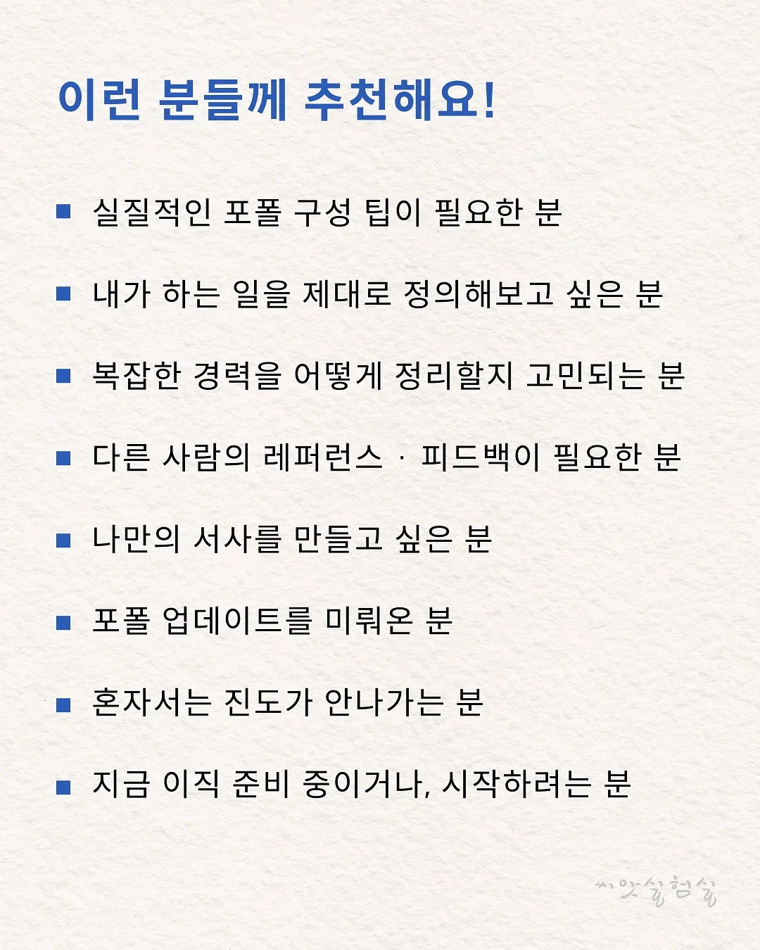 니체인생수업 5