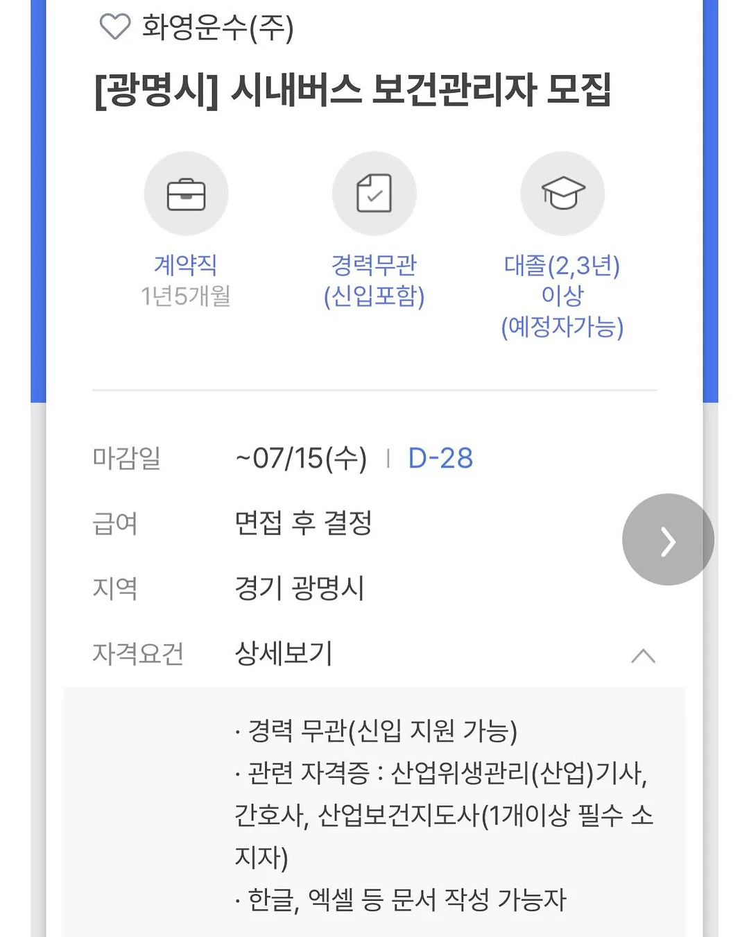 단종애사 2