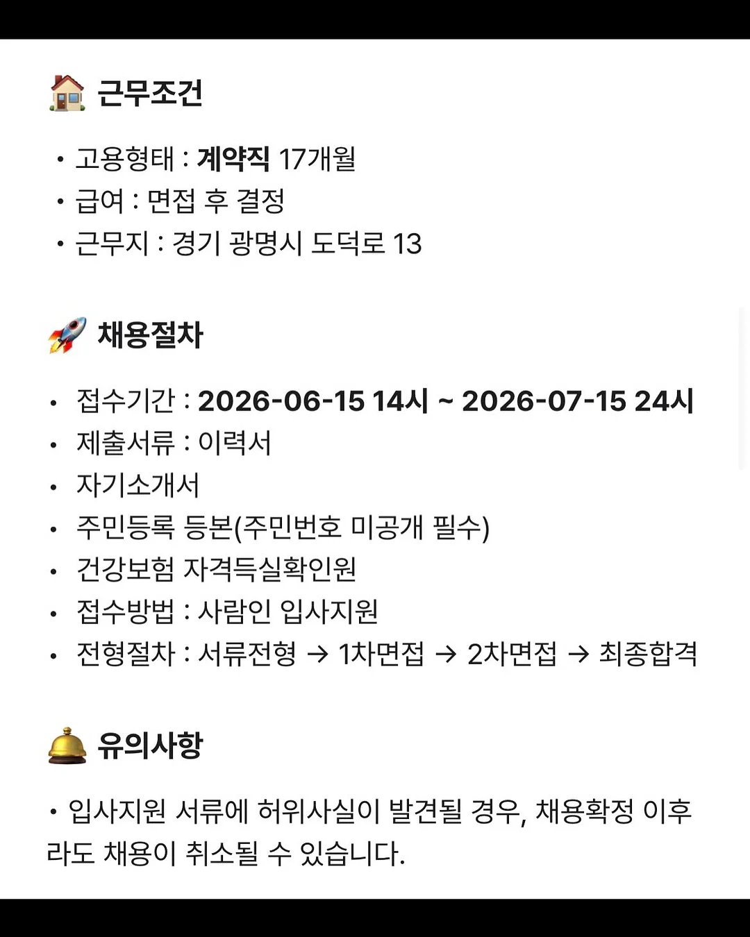 단종애사 4