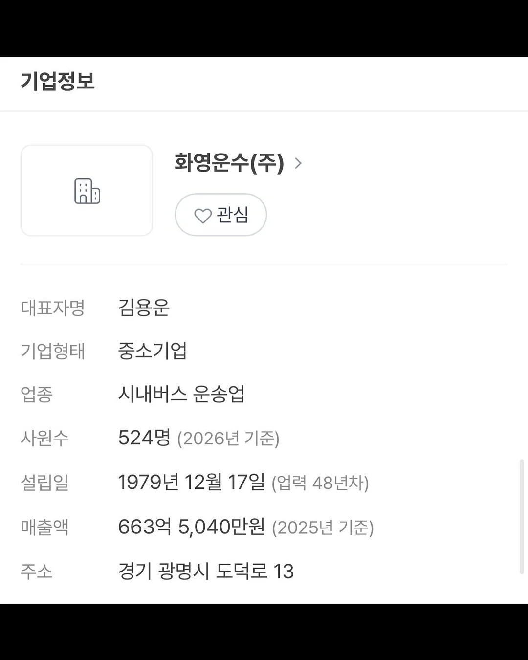 단종애사 5