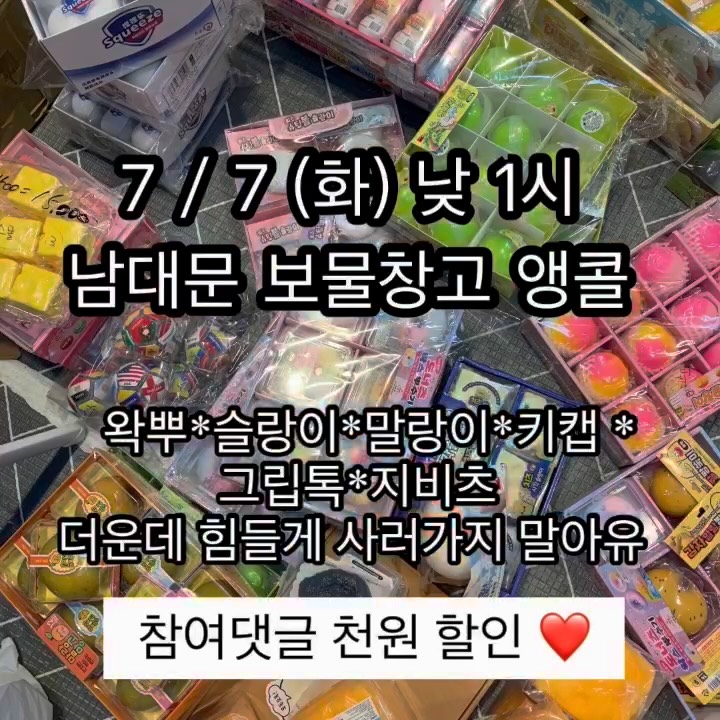 먹는 피자 슬라임