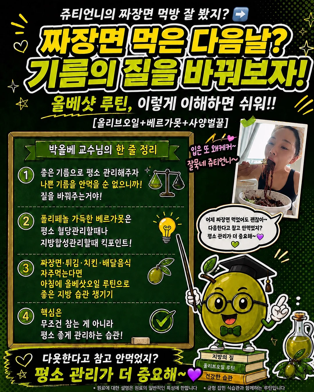 Toto 토토 1
