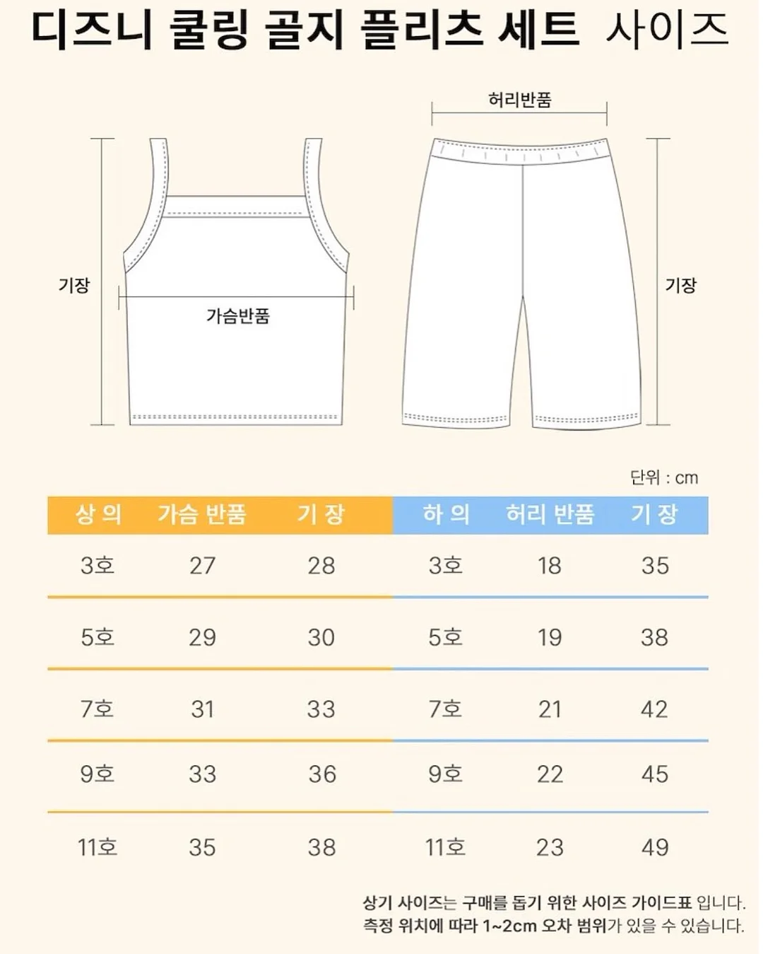 허그파파 냉감 일체형 침받이 8