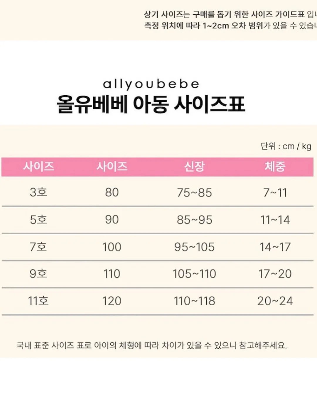 허그파파 냉감 일체형 침받이 9