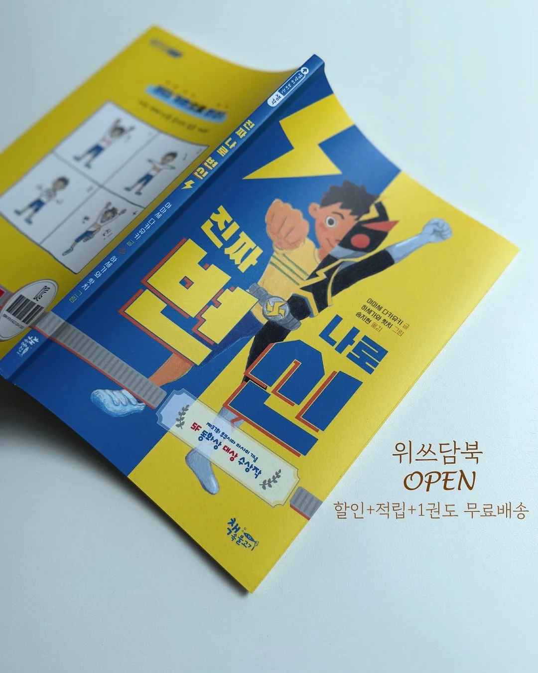 꾸안꾸 세트 1
