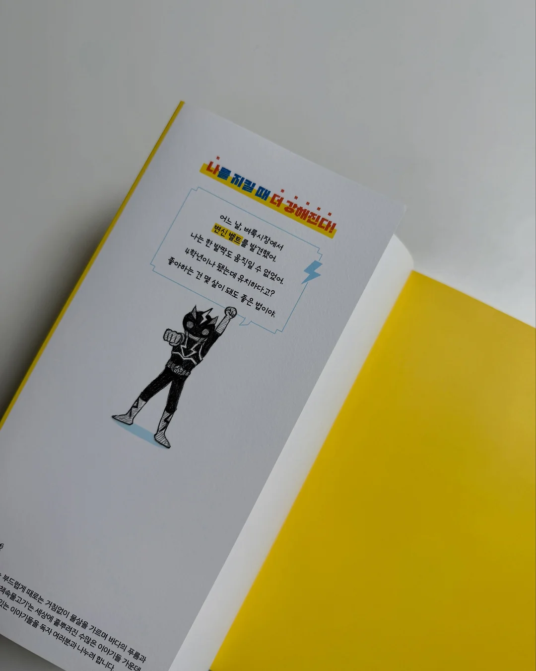 꾸안꾸 세트 2