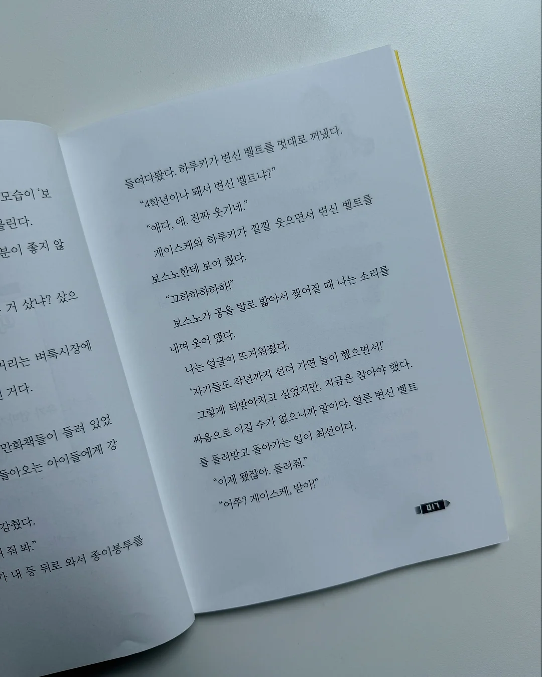 꾸안꾸 세트 3