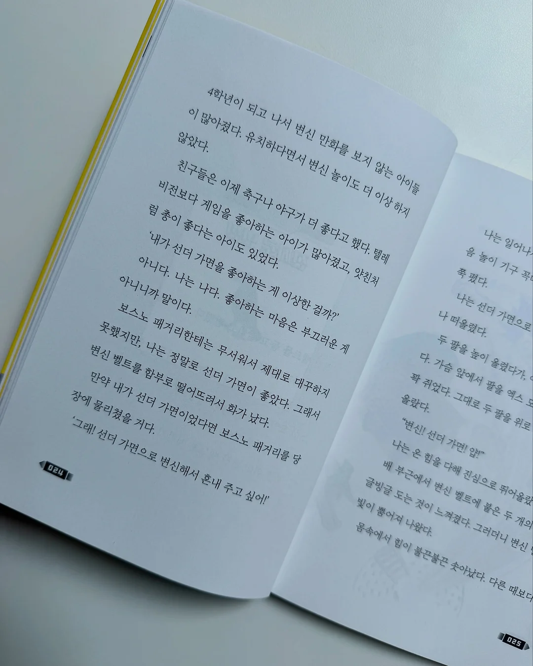 꾸안꾸 세트 4