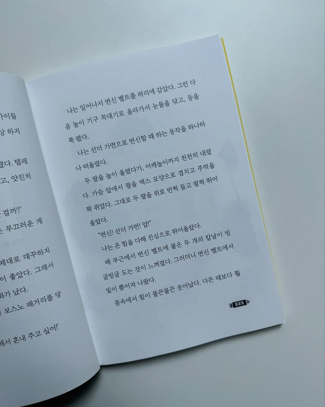 꾸안꾸 세트 5