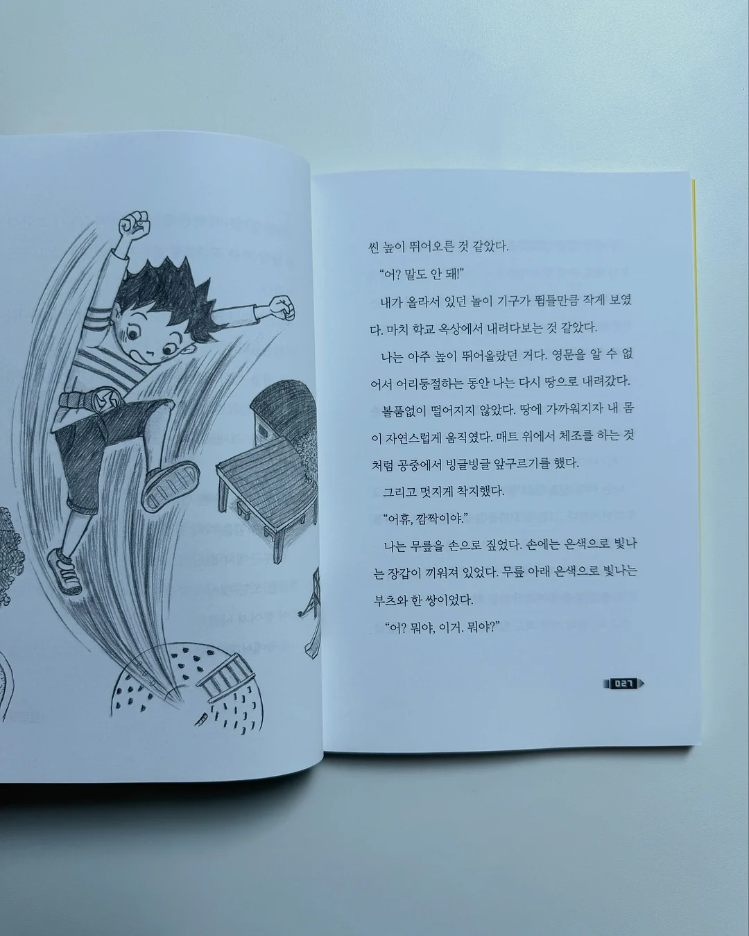 꾸안꾸 세트 6