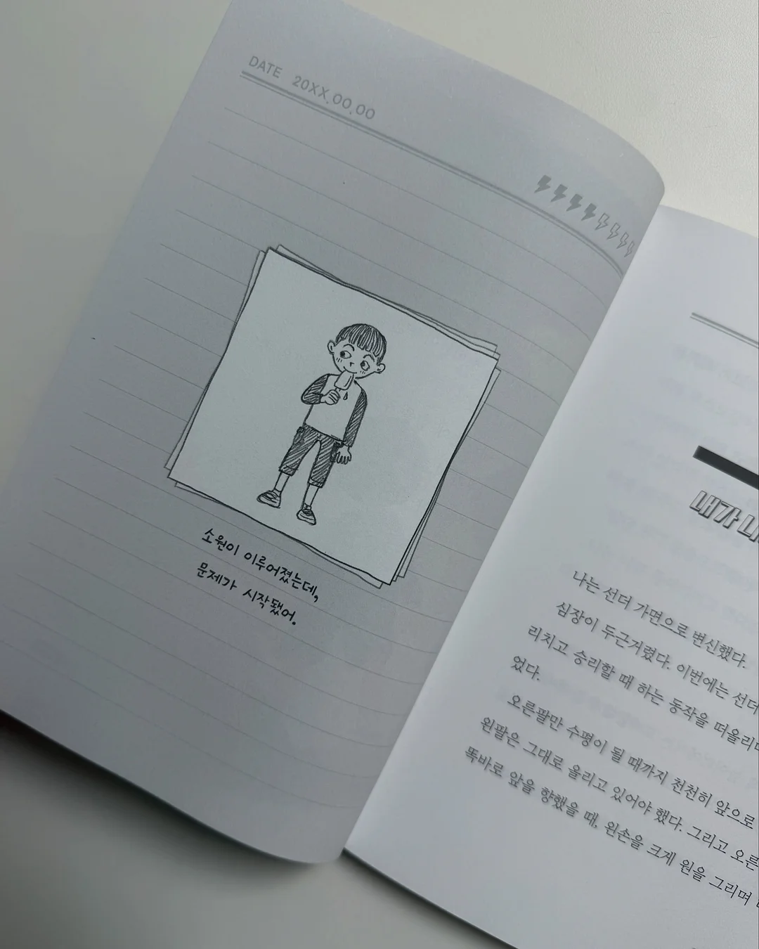 꾸안꾸 세트 8