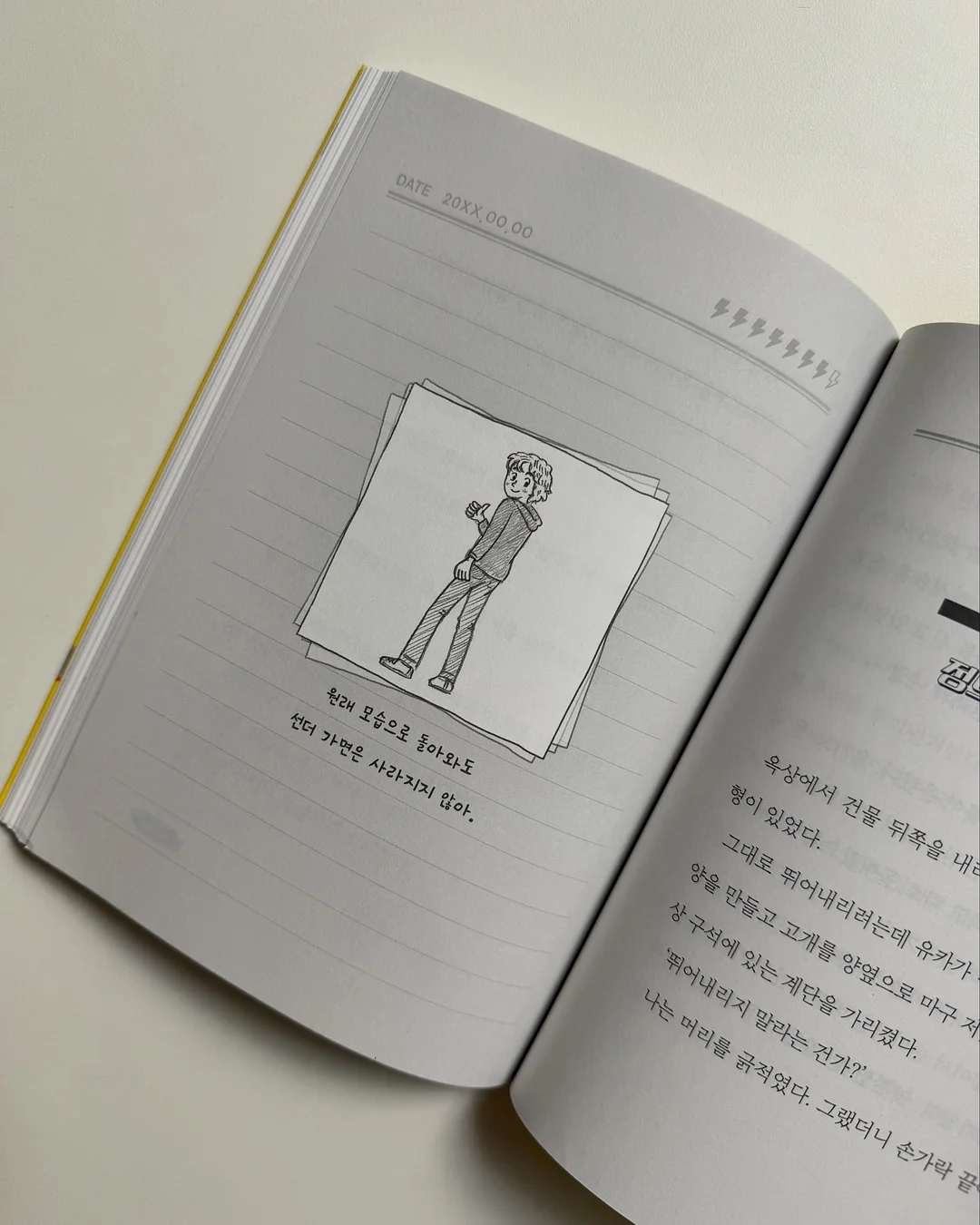 꾸안꾸 세트 9