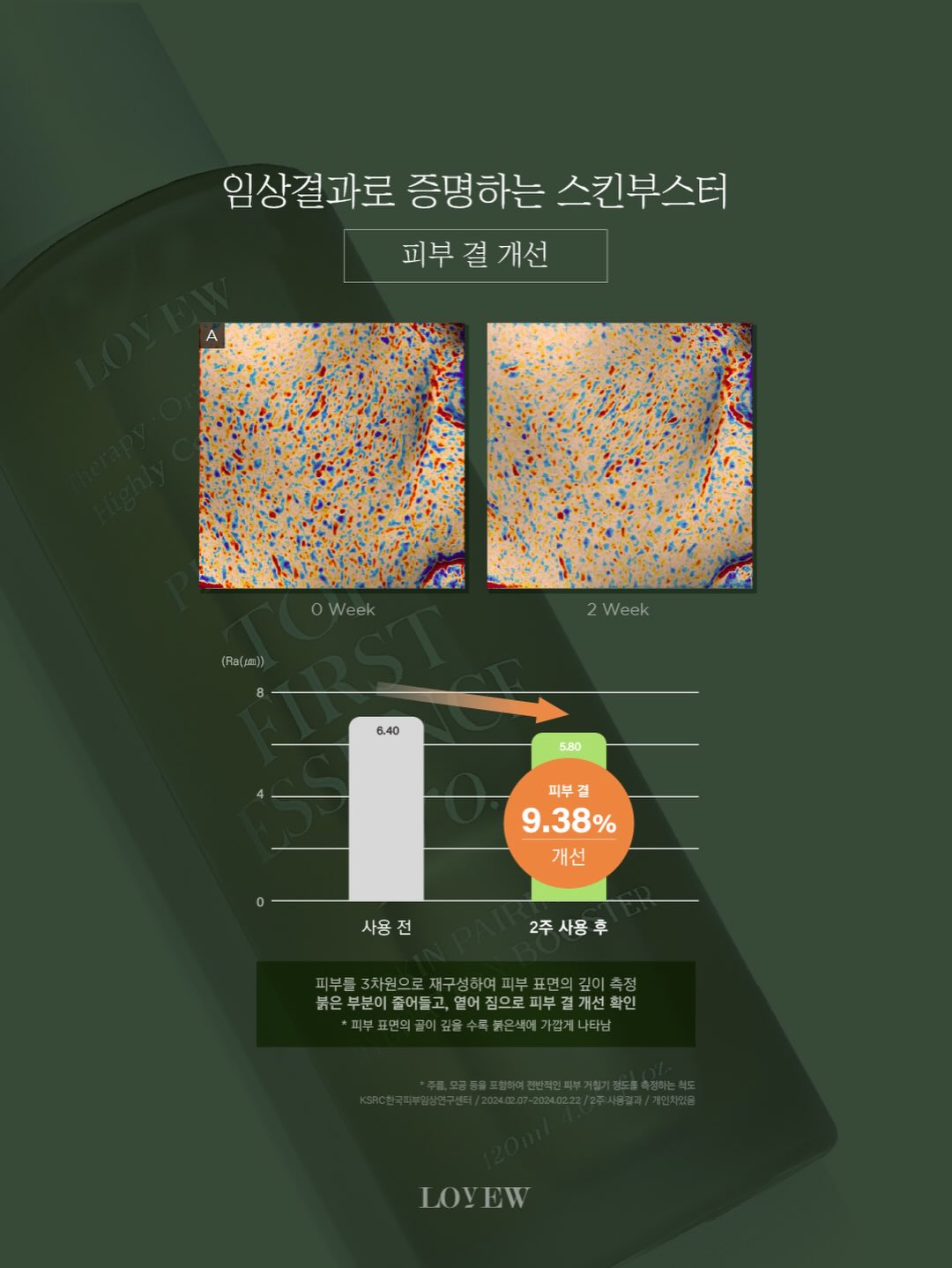 세멘팔트 팩 7