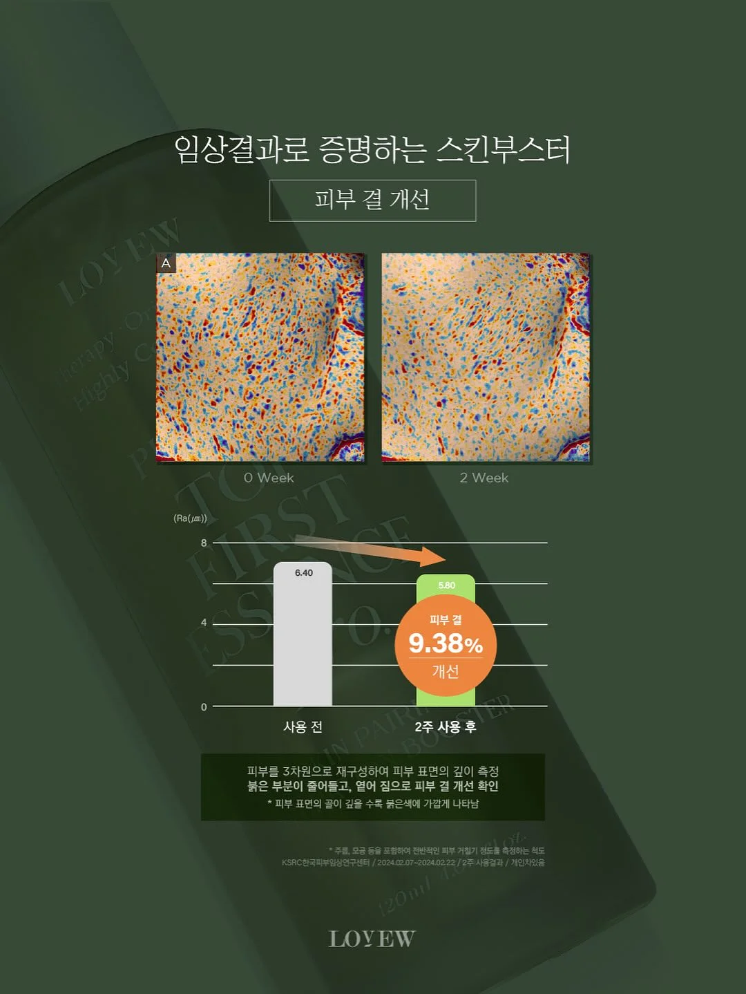 오리 키링 7