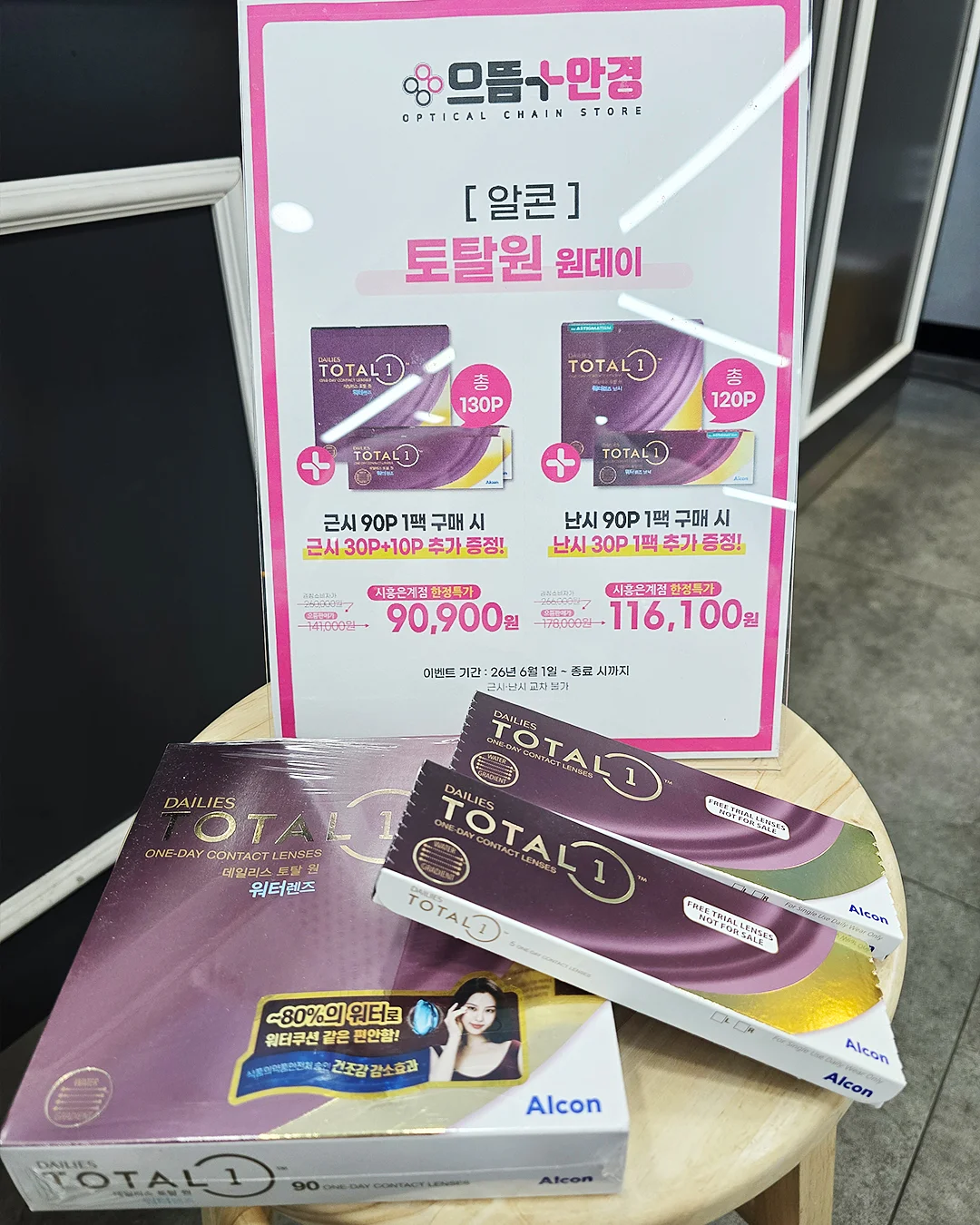 바람막이 2