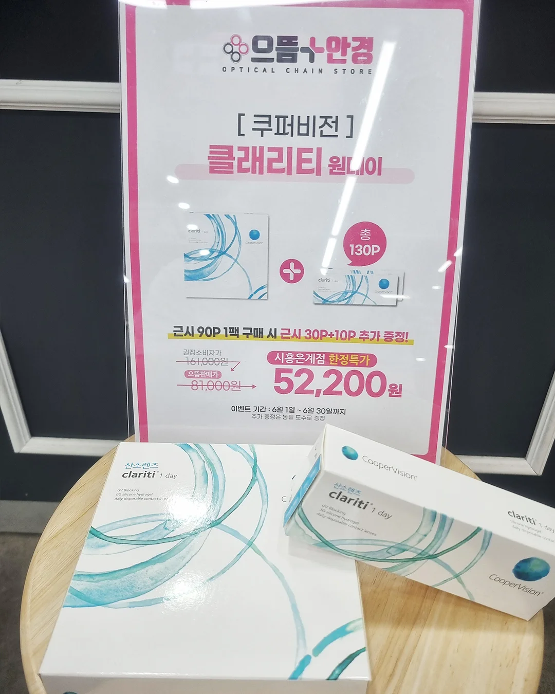 바람막이 6