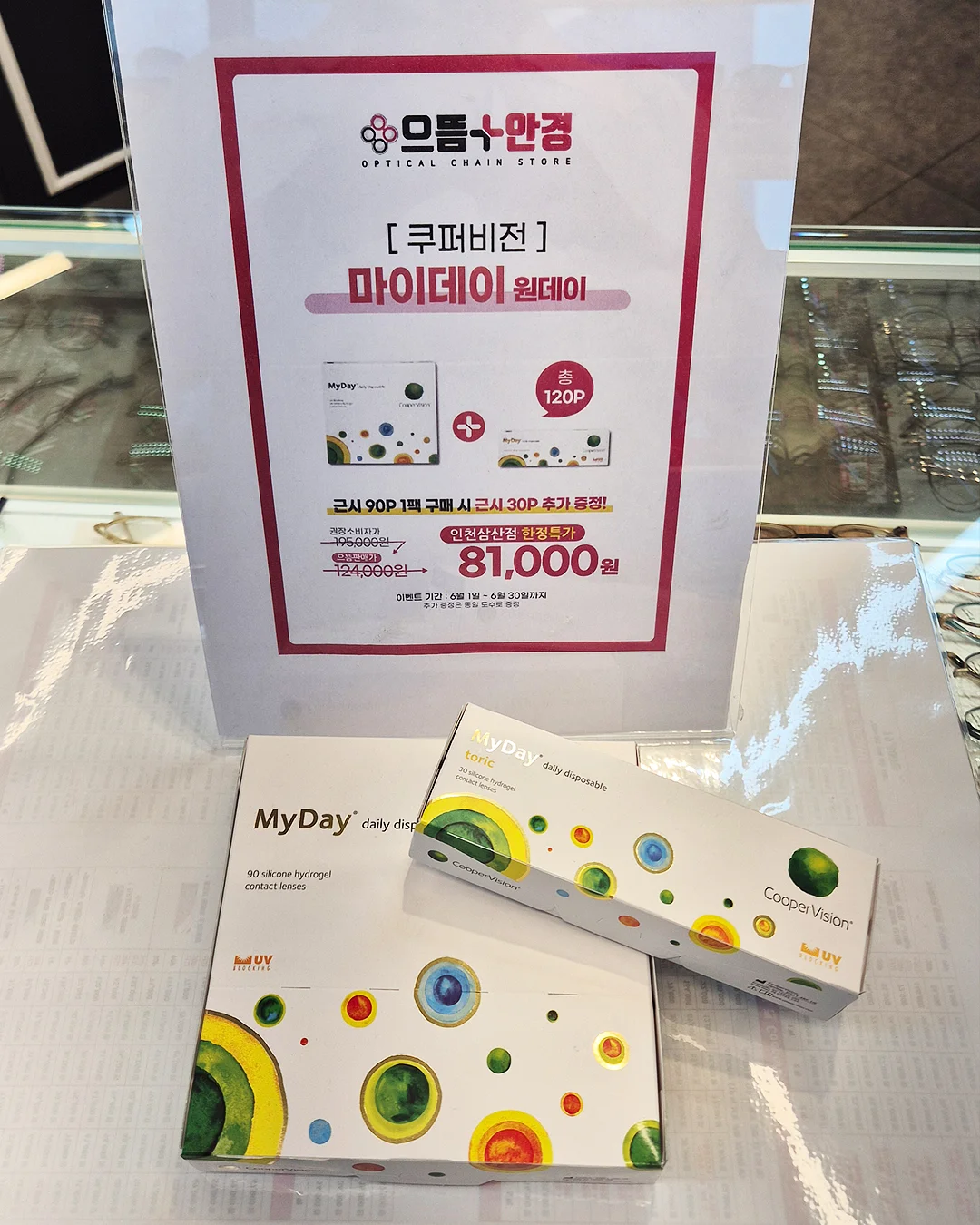 바람막이 8