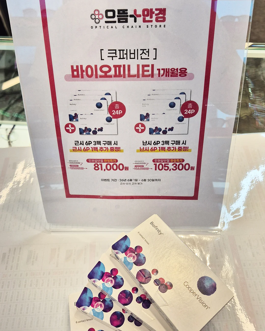 바람막이 9