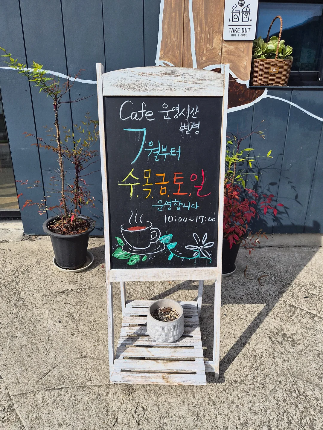 초당옥수수 크림라떼 2