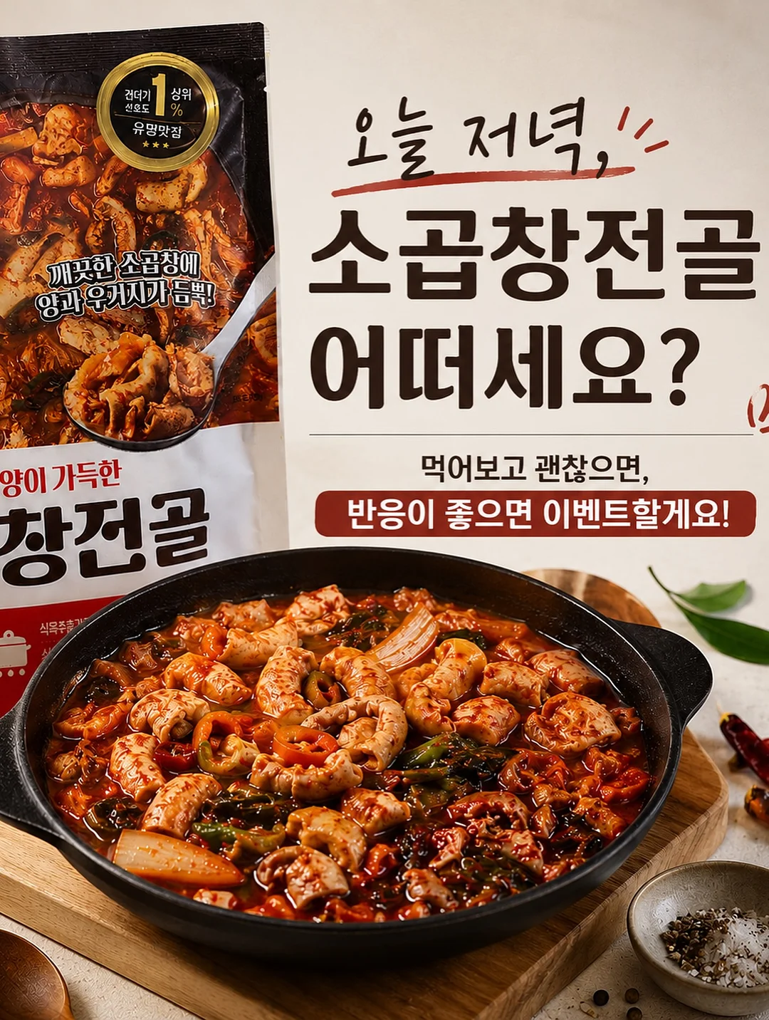 시그니처 합 아크네 1회권 4