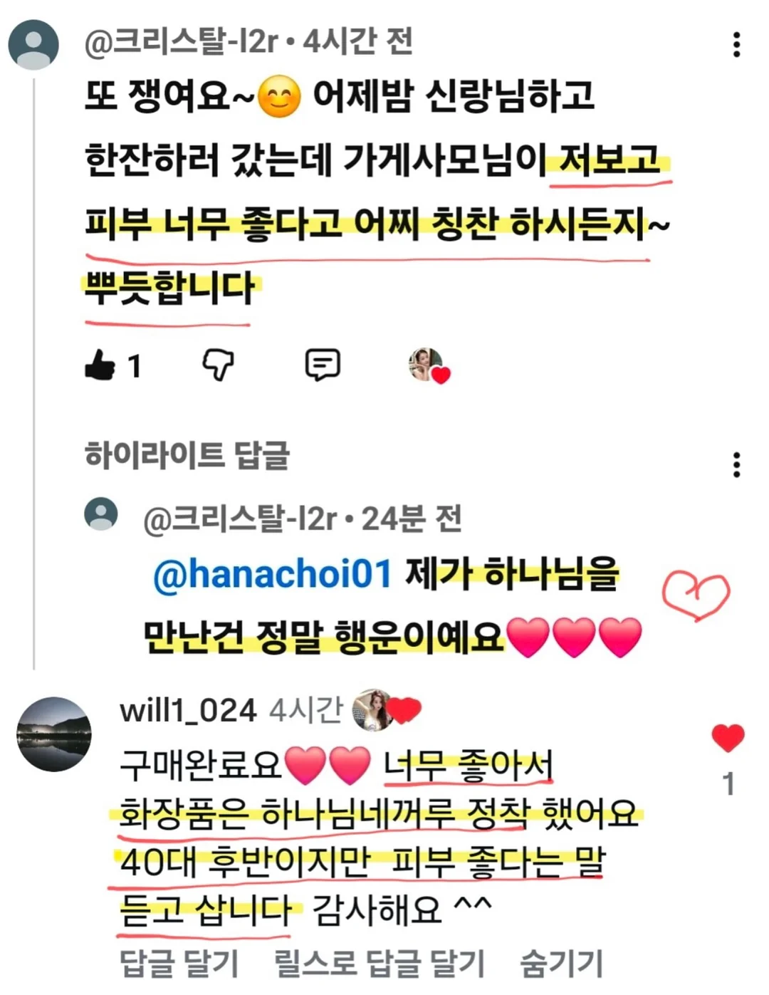 아지크 팩 13