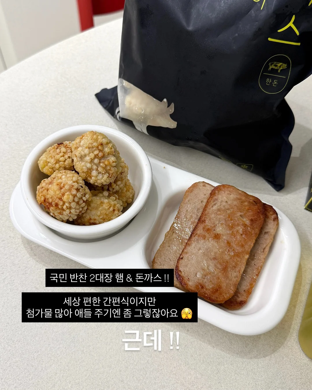 무첨가 부대찌개 재료 2
