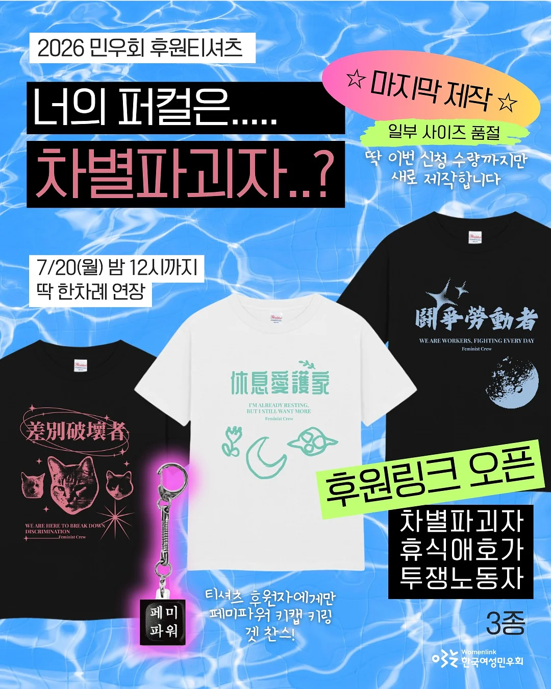 베베데코 냉감 시리즈 1