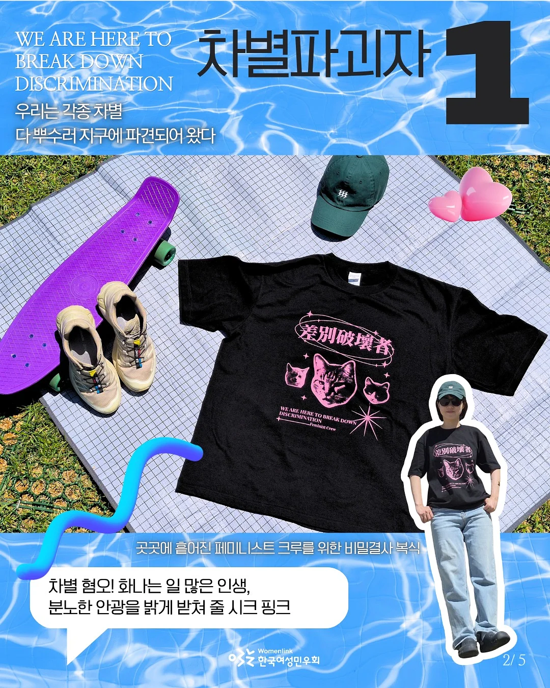 베베데코 냉감 시리즈 2