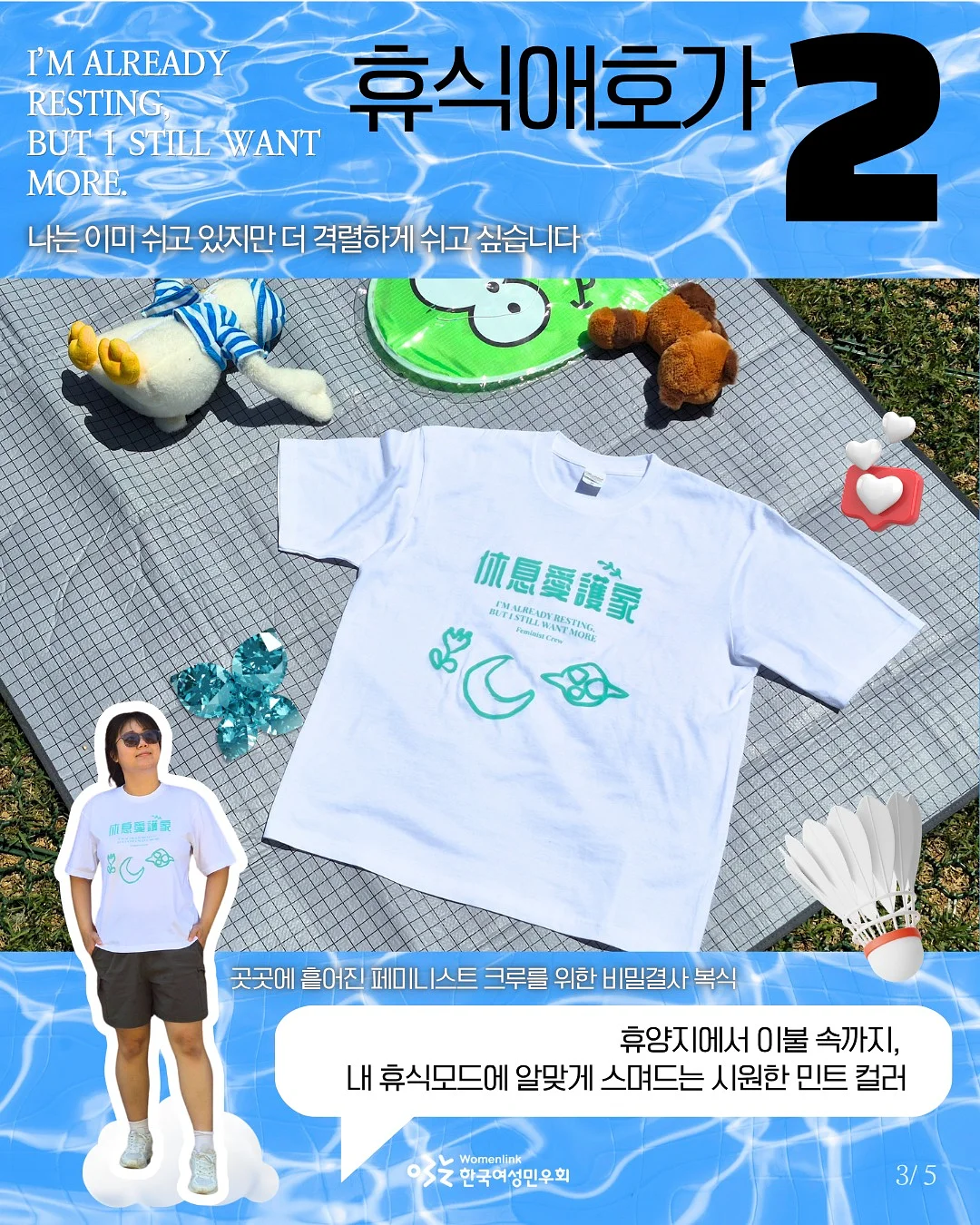 베베데코 냉감 시리즈 3
