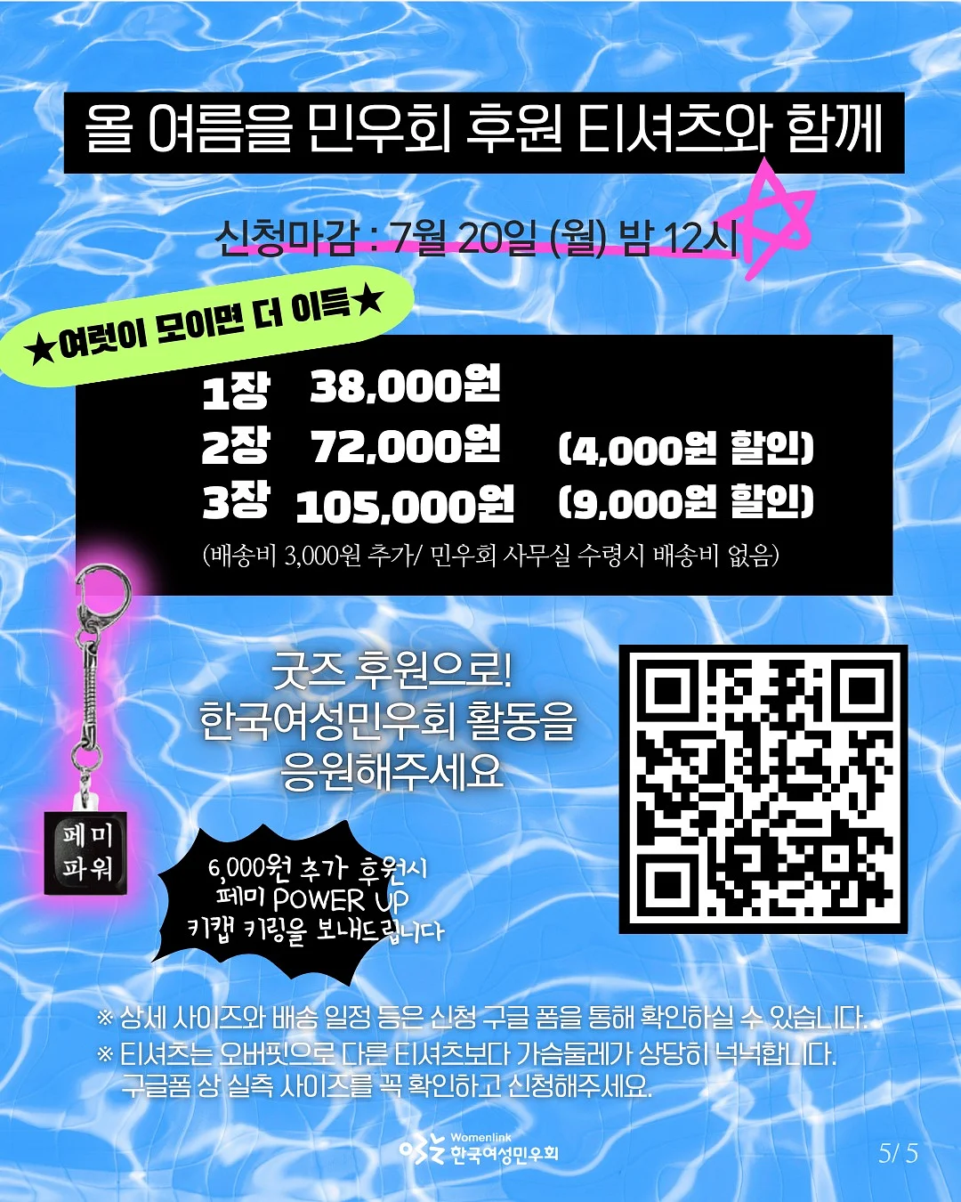 베베데코 냉감 시리즈 5