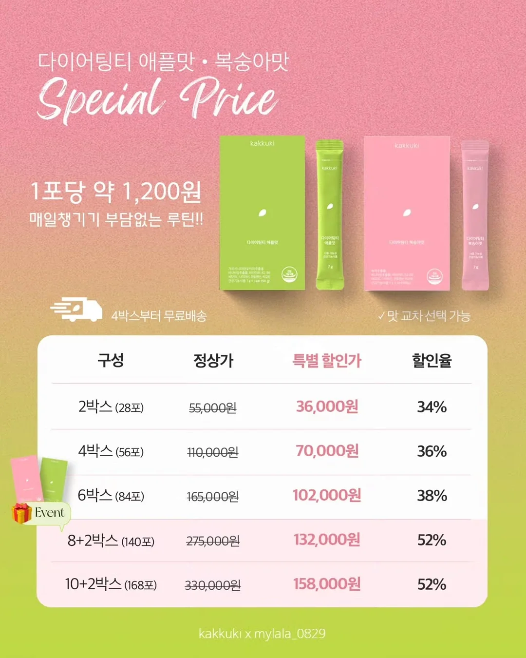 신상 코디 모음 7