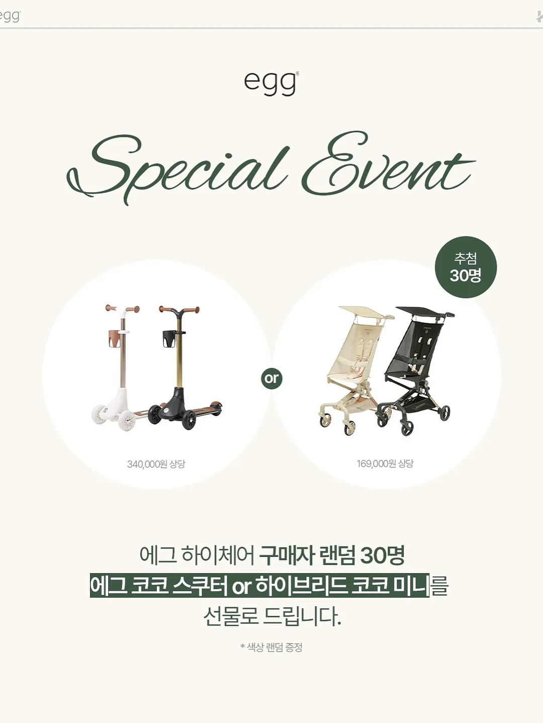 토익스피킹 템플릿 2