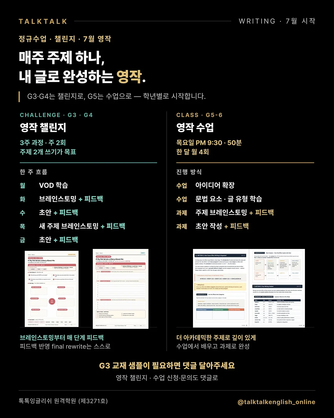 청순한 체형커버 꾸안꾸룩
