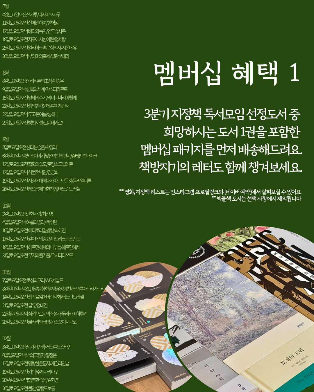 오분컷 셋업 2