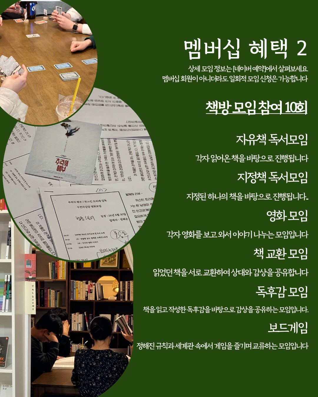 오분컷 셋업 3