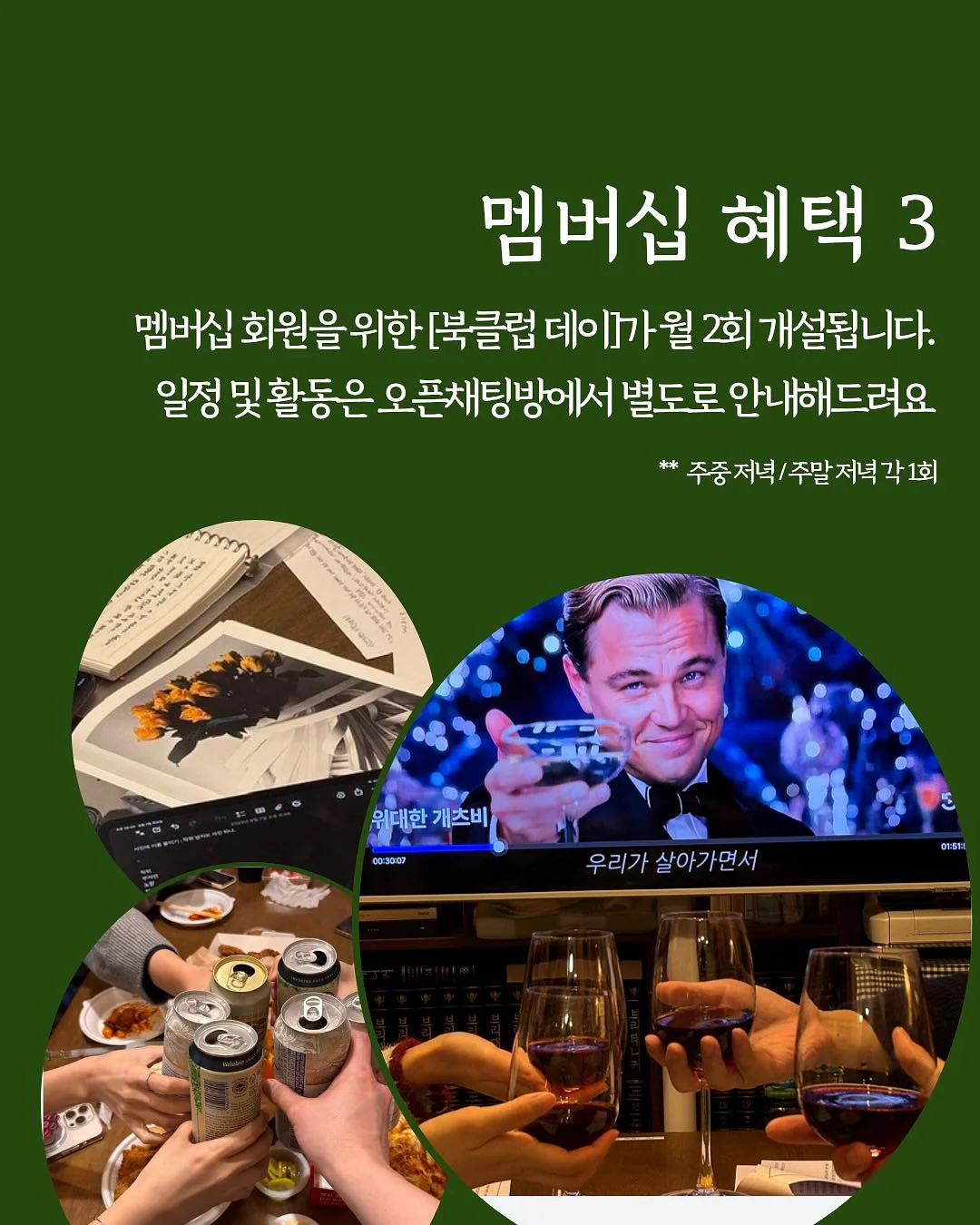 오분컷 셋업 4