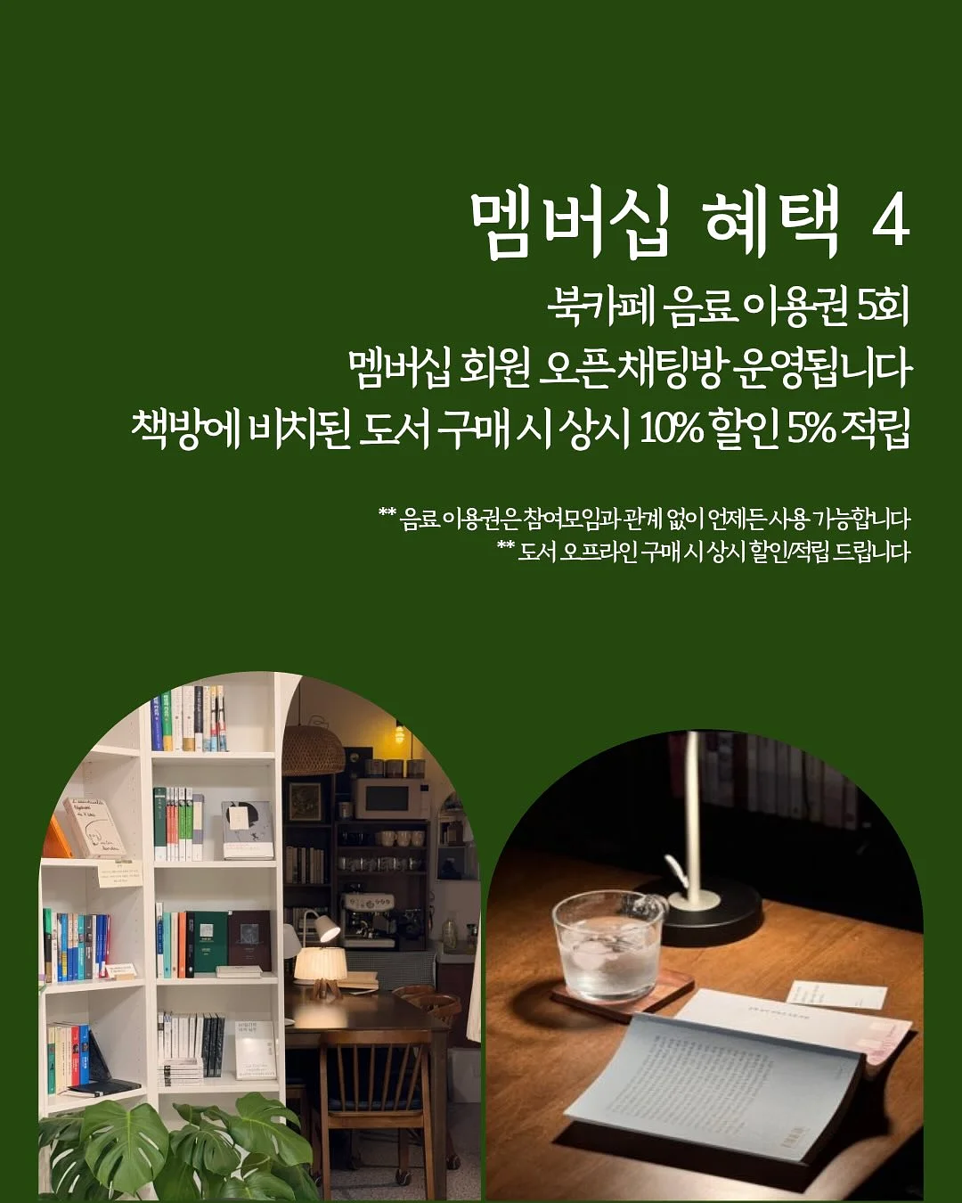 오분컷 셋업 5