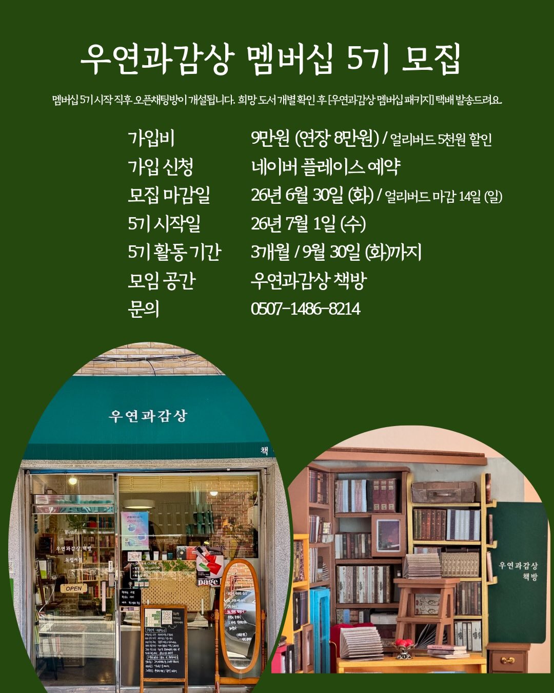 오분컷 셋업 7