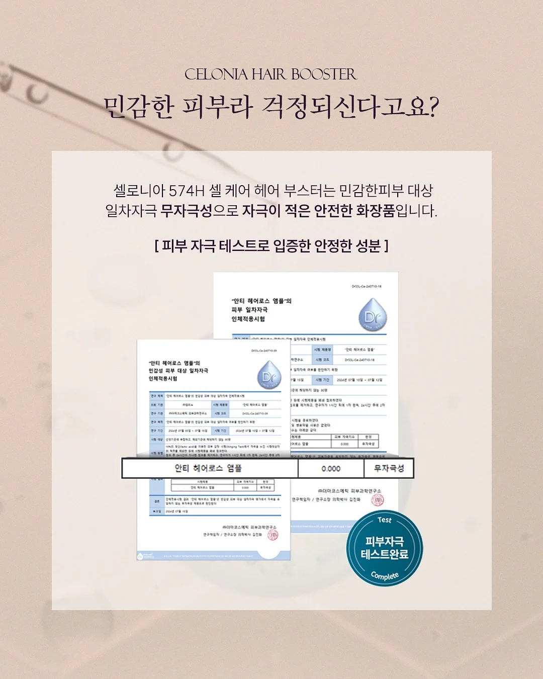 주니어 빈티지 셋업 5