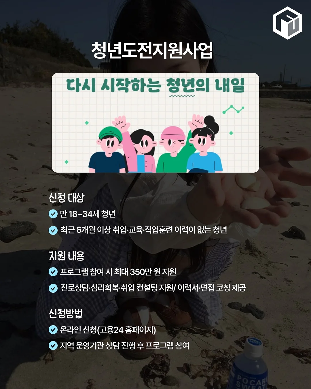 월하담12 탁주 × 이나피스퀘어 Limited 500 세트 2